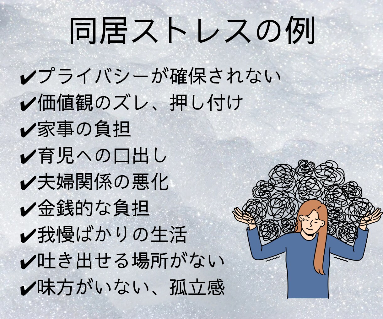 元同居嫁の公認心理師が、同居のつらさに寄り添います お試し10分/クーポンOK◎ほんとの気持ちを話せる場所に イメージ5