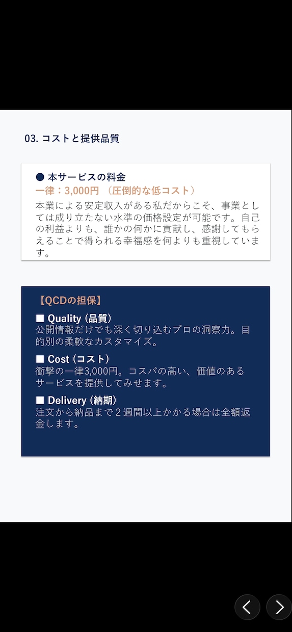 現役の診断士が公開情報から高品質な企業診断をします 情報漏洩リスクゼロ！圧倒的高コストパフォーマンスの企業分析 イメージ4