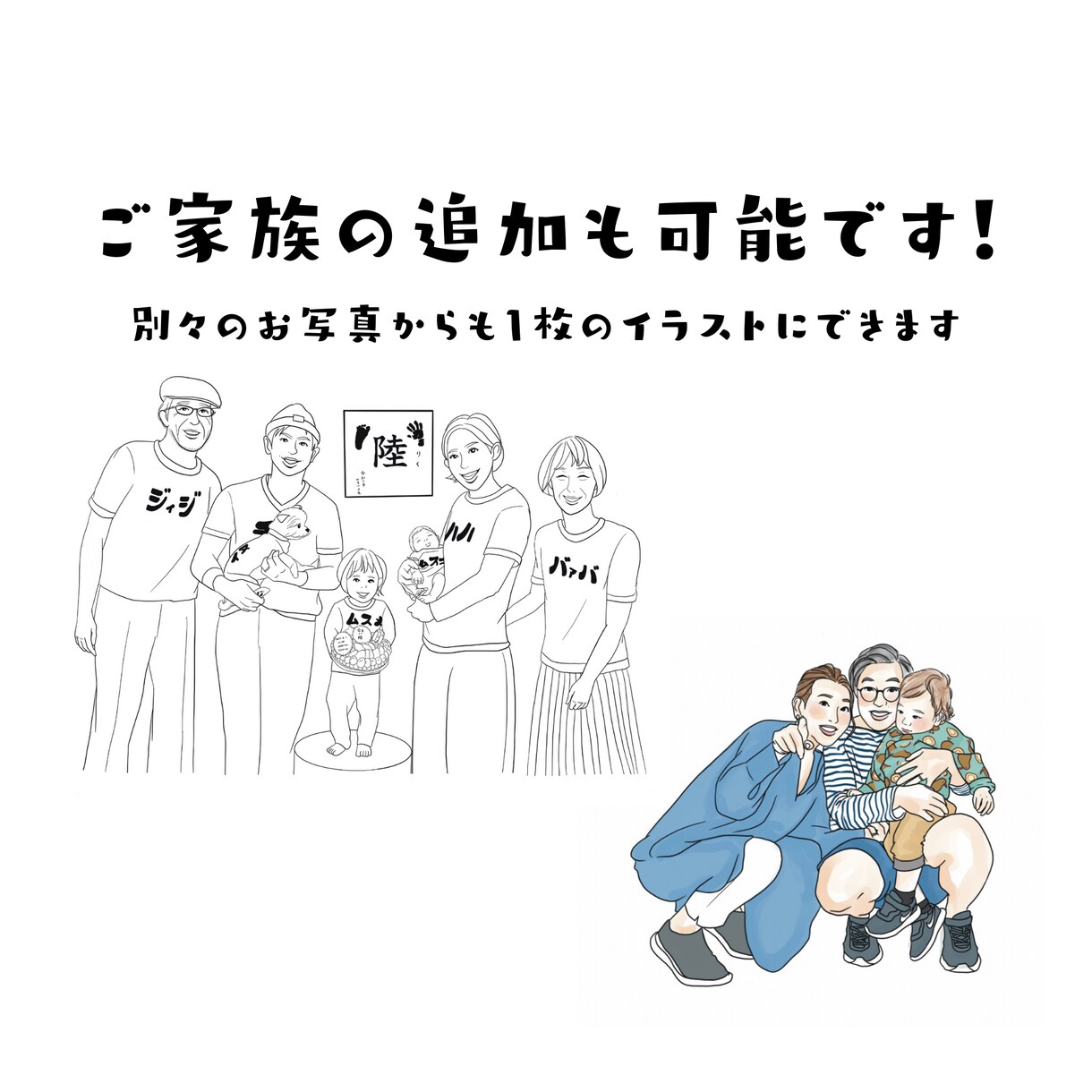お子様の写真をより思い出に残るイラストにします 写真とは違う形で成長を残しませんか？プレゼントにもおすすめ！ イメージ2