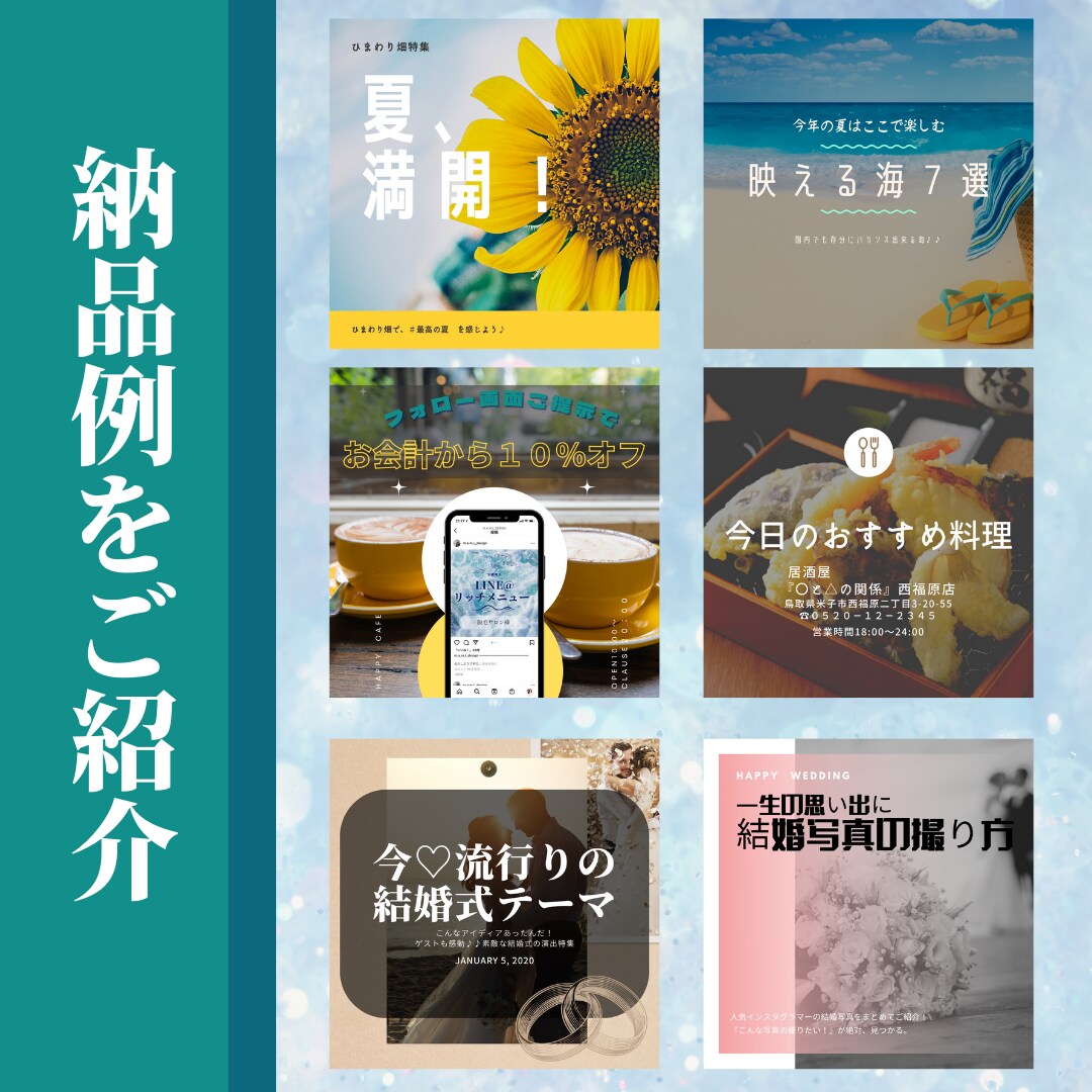SNSの画像作成☆あなたの負担減らします 見やすい、SNSの画像作成致します。 イメージ2