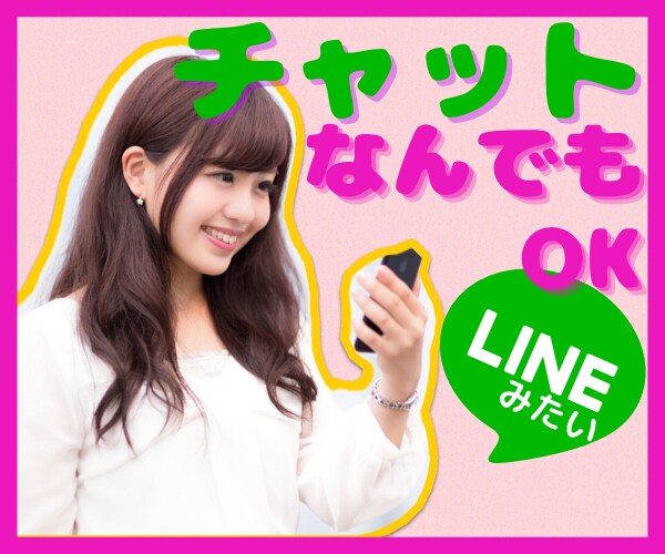 ママナース❤️がチャットで1日やりとりします 直接話すと緊張する…そんな時に♡愚痴や悩みなどなんでもどうぞ イメージ1