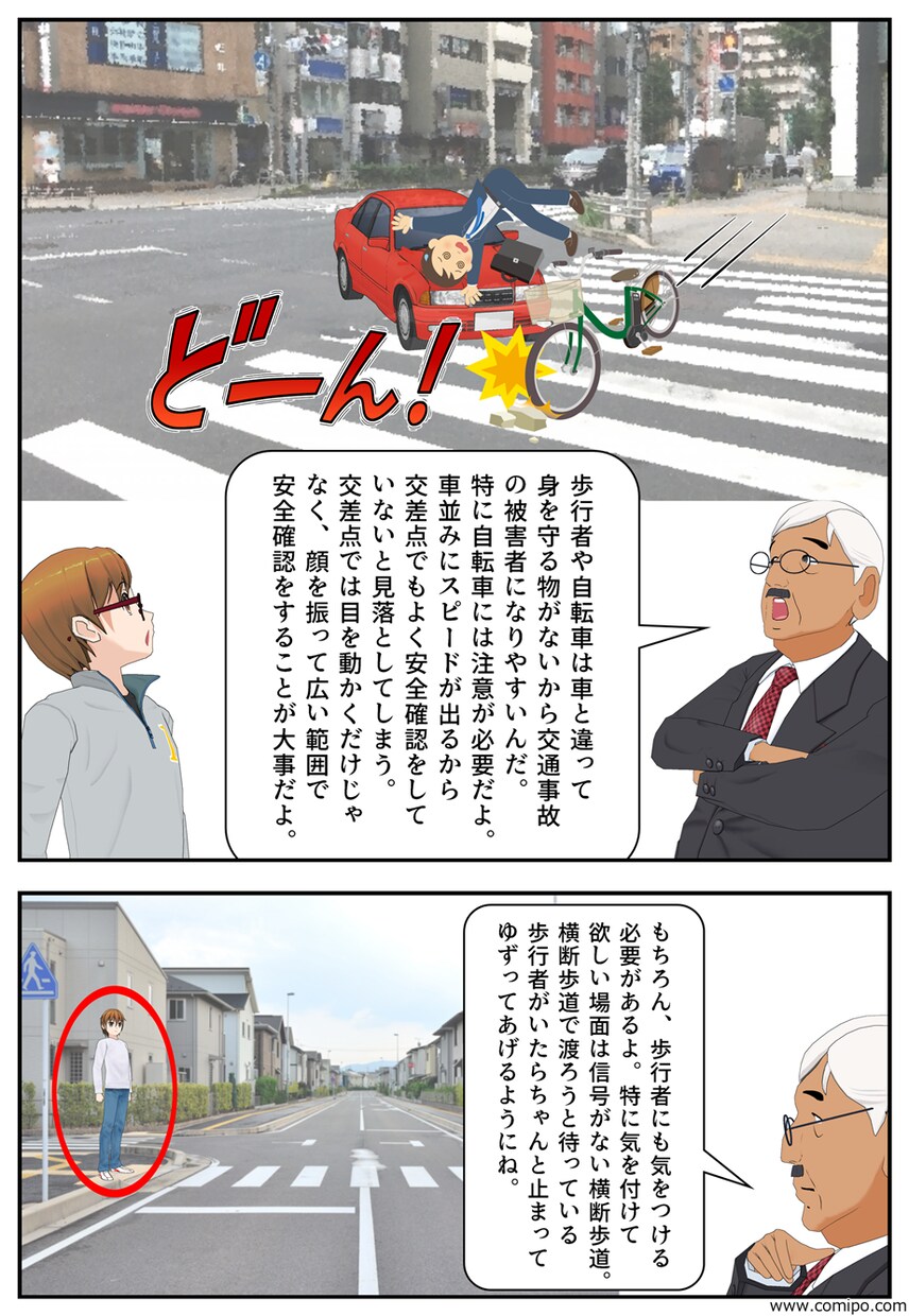 ペーパードライバーのための超入門　マンガで学べます ペーパードライバースクール監修　特典で電子書籍3冊プレゼント イメージ5