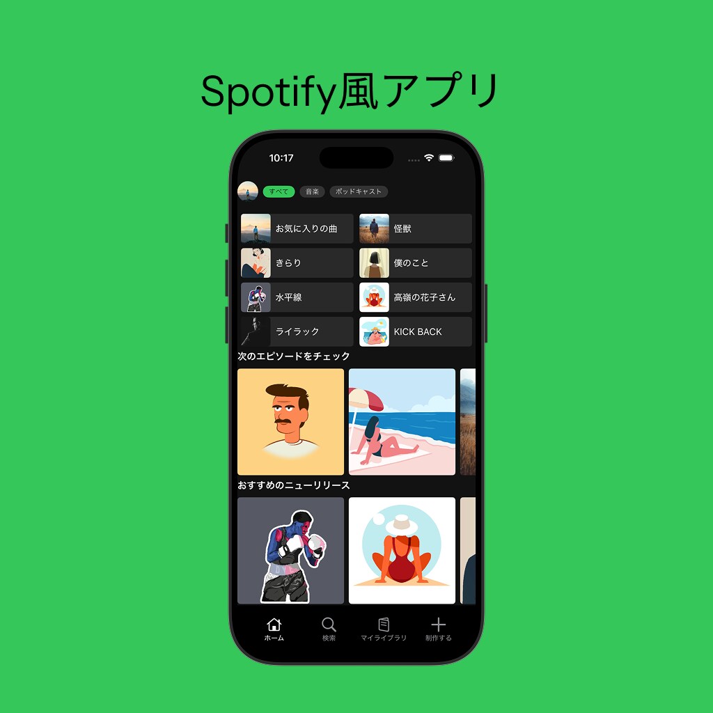 理想のiOSアプリを低価格で作成します シンプルなアプリだと1〜2週間での作成が可能です イメージ4