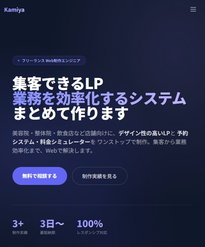 集客に強いLP＋予約・見積もり機能を制作ます 予約・見積もり機能で、来客数と作業効率を同時に上げます。 イメージ4