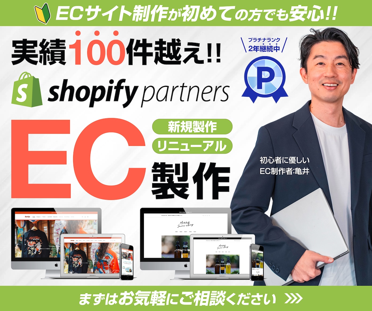 Shopifyで「売れる」ECサイトを作成します 初心者歓迎‼プロが作るデザイン性と機能性に優れたECサイト イメージ1