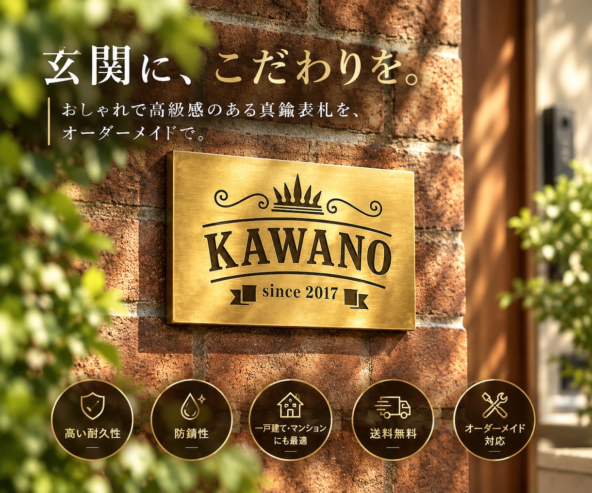 極厚真鍮 表札をビンテージ加工でお届けします 【王冠デザイン】オーバルに2行ネームを深彫り刻印 イメージ1
