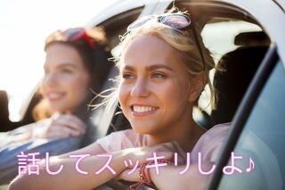 愚痴をこぼしたいとき、5分でもお聞きします 聞いてほしいこと、優しく受けとめます。 イメージ2