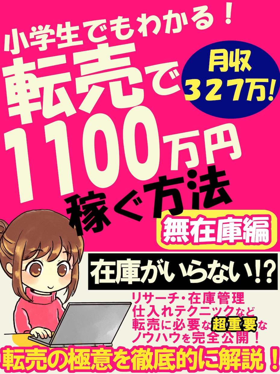労力0！AIがあなたの電子書籍を作成します 労力0！最新のAIを活用して集客のできる書籍を作成します イメージ3