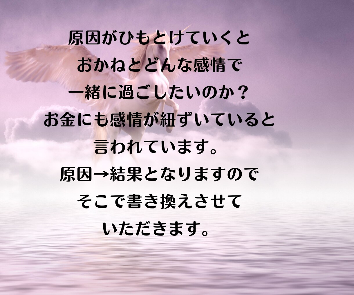 あなたのお金の制限に氣づき思い癖を外します お金に対する向き合い方に氣づきお金から愛されるあなたになる。 イメージ6