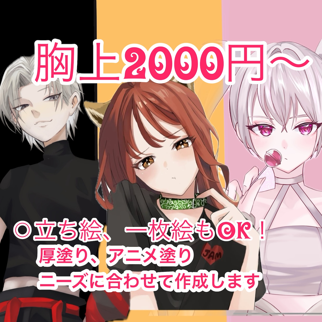 先着割引！高クオなアニメ風イラストアイコン描きます アニメ風　コミック風　一枚絵の作成も可能です イメージ1