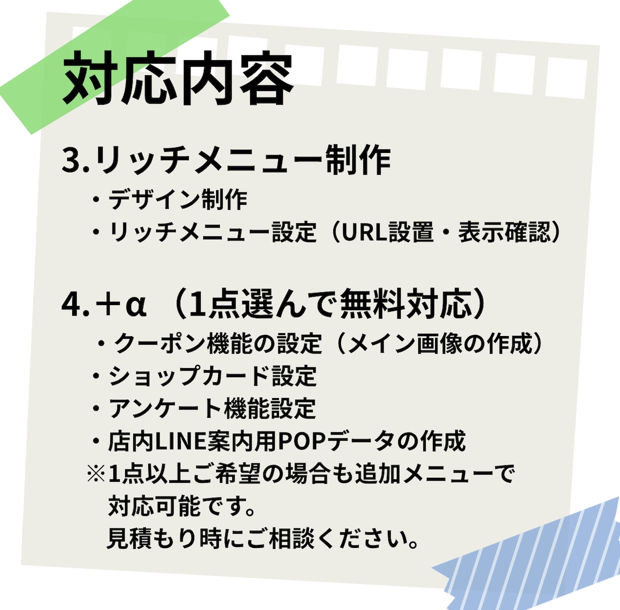 おまかせ上等！LINE公式アカウントを構築します 立案/文言/デザイン/設定＋選べる無料特典メニュー付き♪ イメージ3