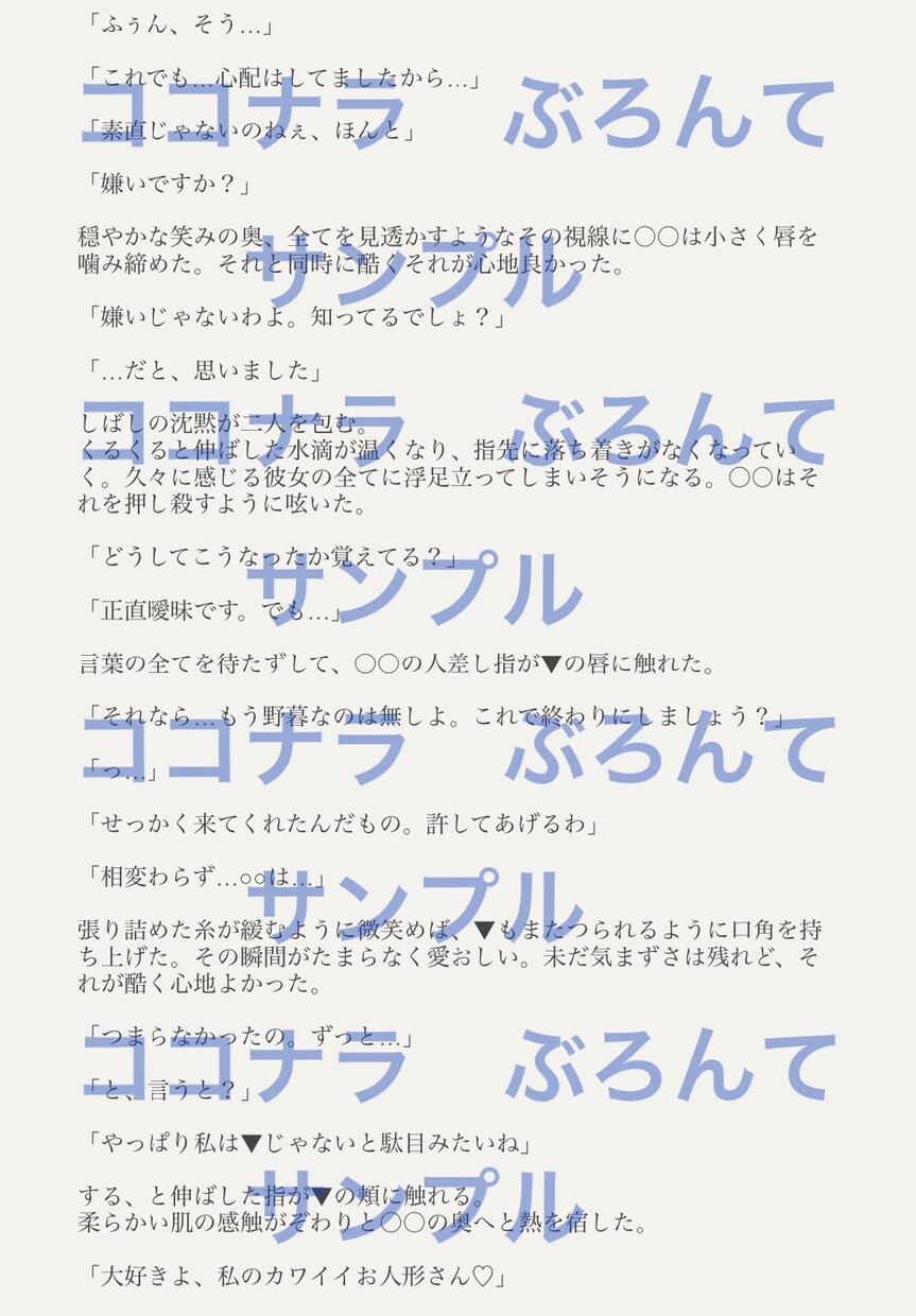 あなただけの小説を書かせていただきます なんでも書きます！NGなし！即日納品オプションあり！ イメージ3