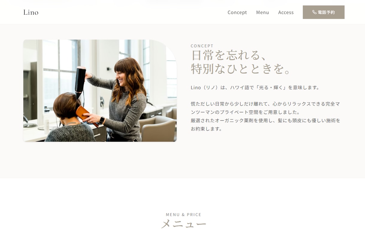サーバー維持費0円　Webサイト作成します Webの知識ゼロでOK！　Webサイトを立ち上げます。 イメージ2