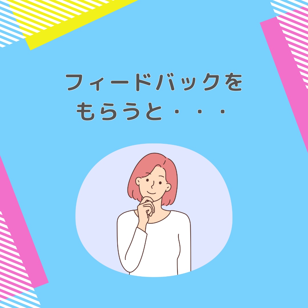 Canvaのデザイン添削します 添削で差をつける！お客様視点でフィードバック イメージ2