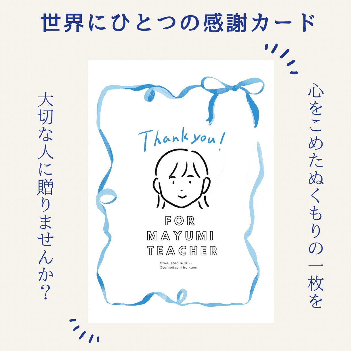 世界にひとつの感謝カード・心をこめてお描きします 心を込めた温もりの一枚を大切な人に贈りませんか？ イメージ1