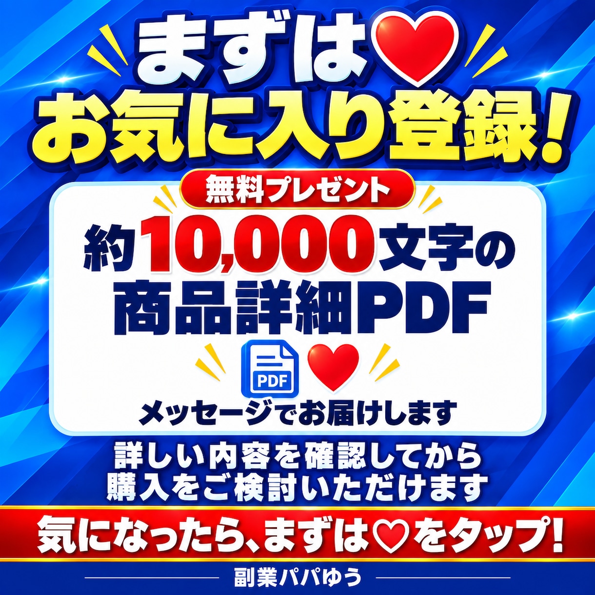 知らないと損！副業初心者向けコピペ在宅副業教えます ほぼコピペだから今日から迷わず始められる！まずは月5万円！ イメージ10