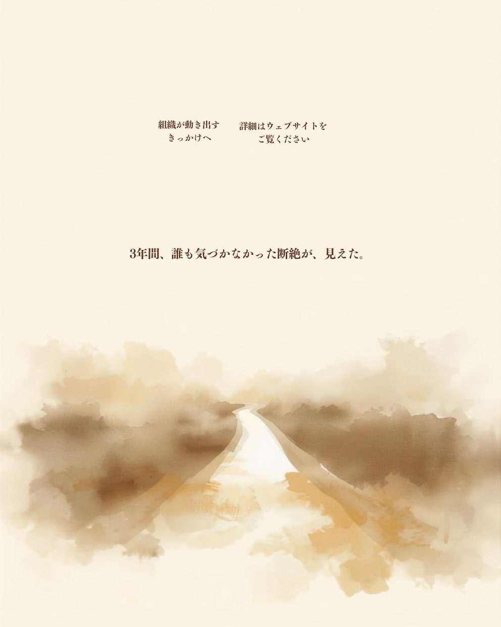 思考と状況を整理して、動ける言葉にします 思いとどまった先に、動ける道筋を一緒に作ります。 イメージ3