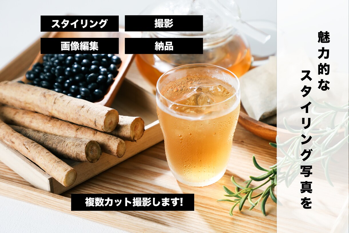 1枚5,000円！魅力的な商品写真を提供いたします EC・D2C専門のカメラマンが対応！ イメージ1