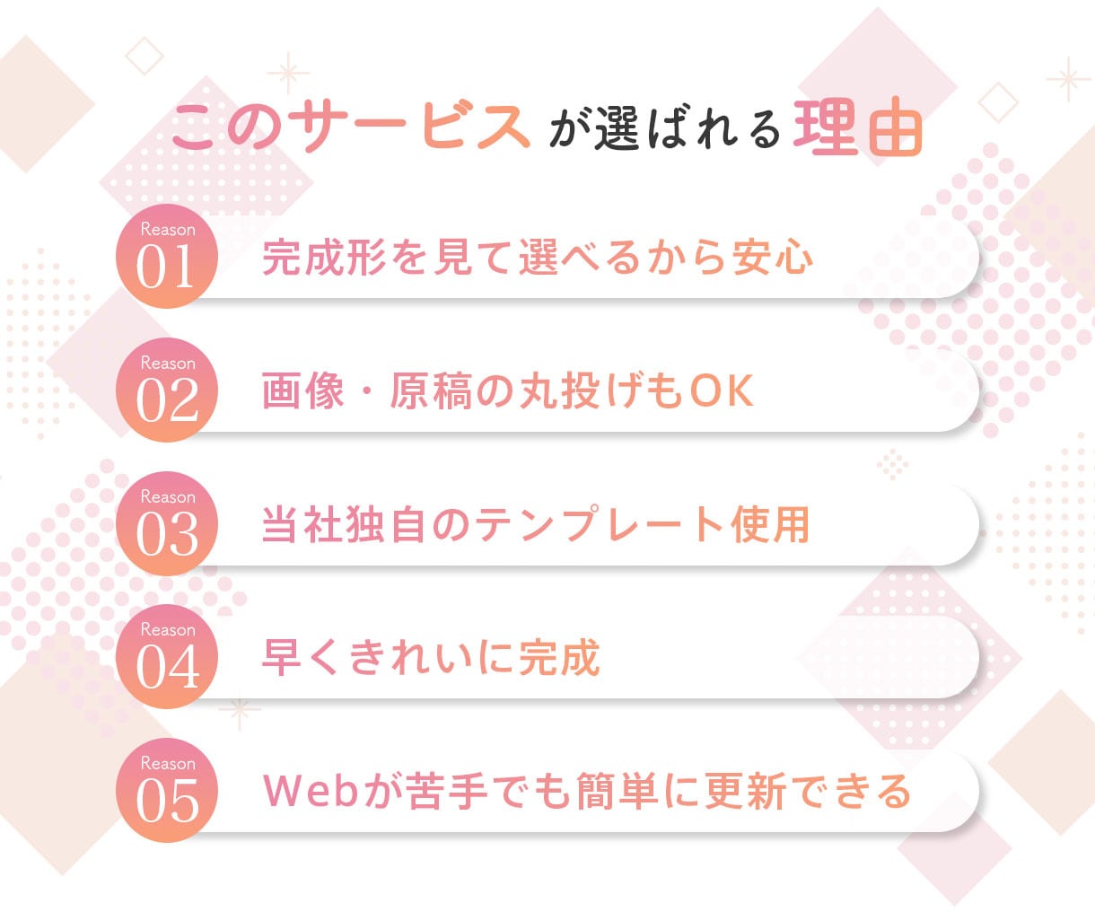 女性向けホームページ制作｜自分で簡単に更新できます WordPressで売上につながる集客動線を作りましょう！ イメージ3