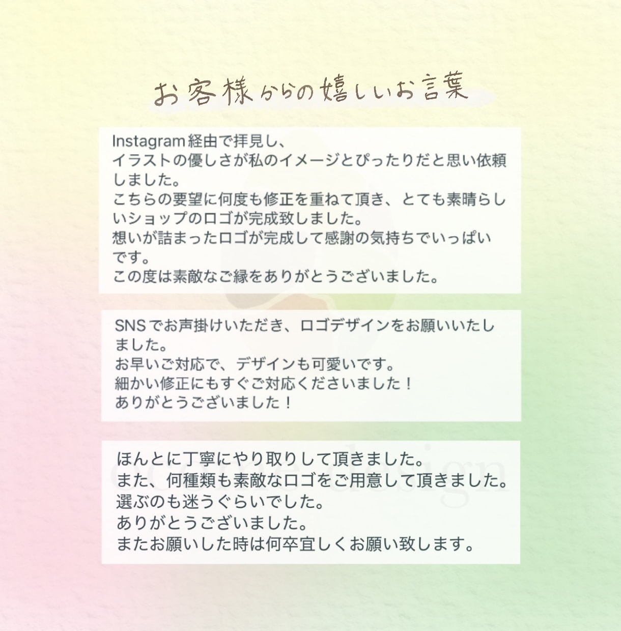 やさしさ溢れる手書きロゴを作ります イラストレーターが制作する、お客様に長く愛される可愛いロゴ。 イメージ9