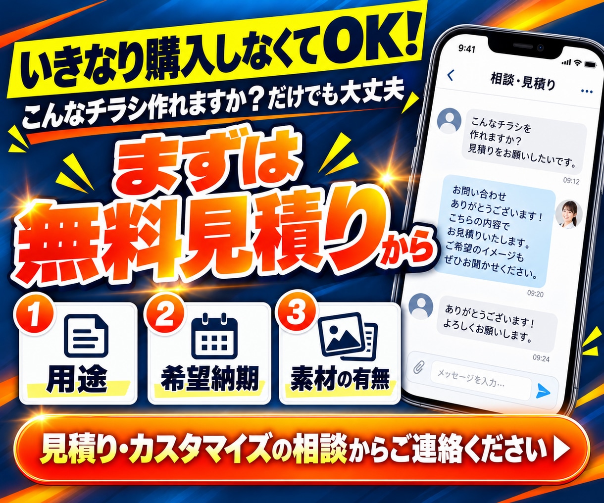 原稿なしOK！集客チラシを文章・構成から作成します 何を書けばいいか分からない段階から一緒に整理します イメージ8