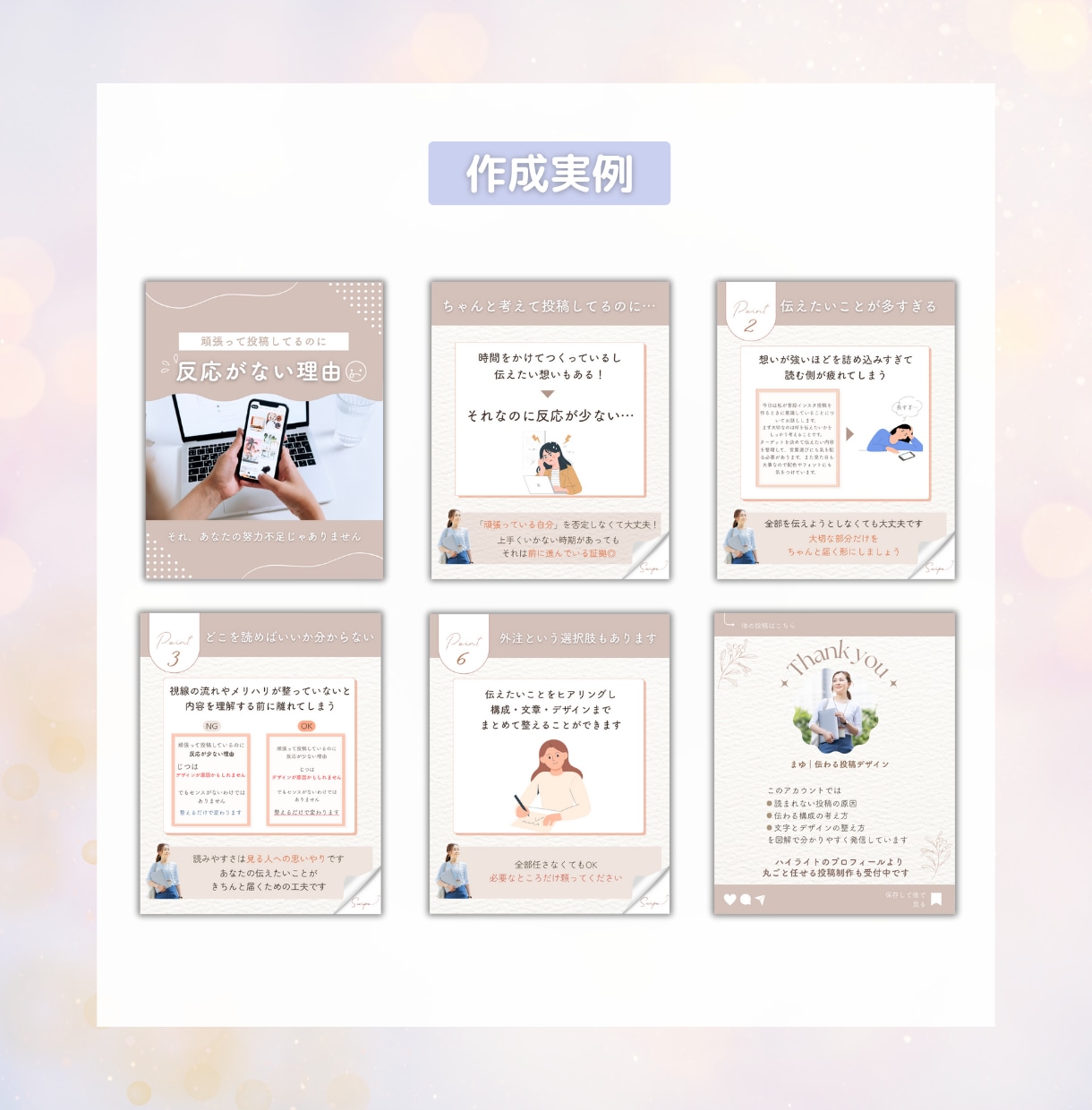 Instagram投稿をCanvaで制作しますます 情報を整理し世界観に合わせてインスタ投稿画像を制作します イメージ4