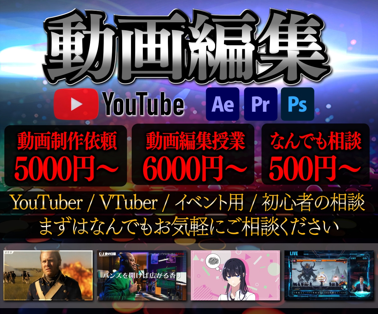 あなたの分からないを解決させていただきます 動画編集の事はなんでもご相談ください イメージ1