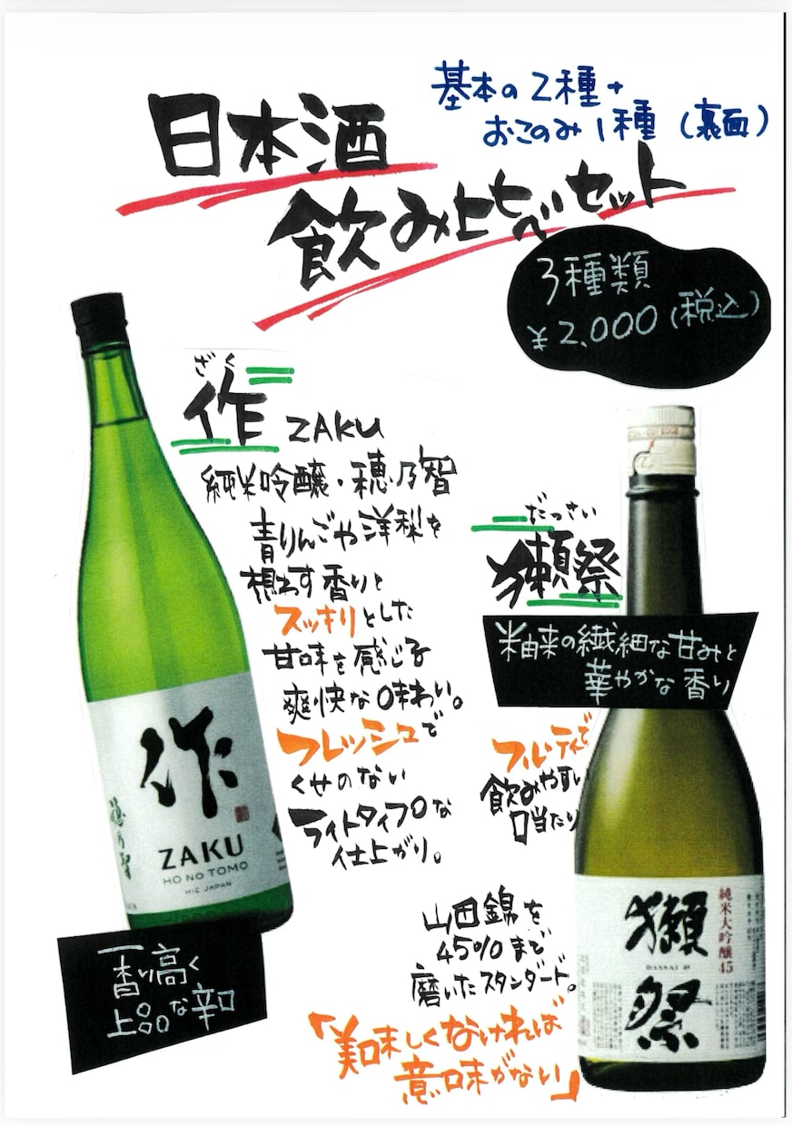 個性ある筆文字でメニューをお書きします キャッチコピーも、クレヨンや色筆ペンも使い表現いたします イメージ1