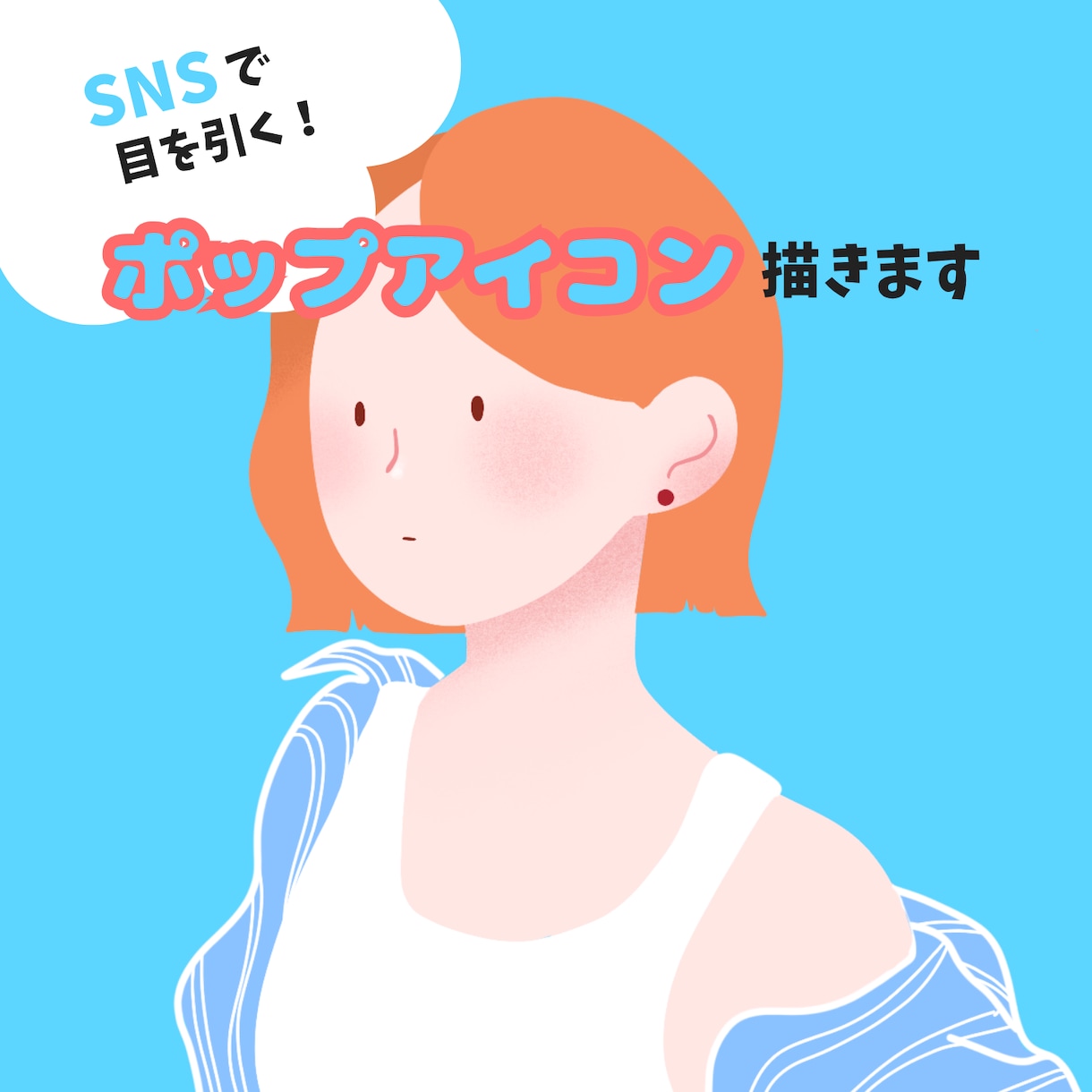 色で魅せるおしゃれSNSアイコン/イラスト描きます 商用OK！シンプルなのに目を引く配色デザイン○ イメージ1