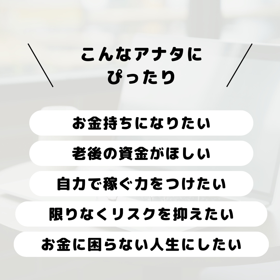 お金持ちになるための行動と考え方を教えます 今の生活を変えたいと思っている方は必見！ イメージ2