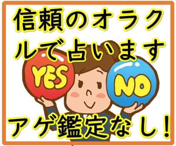 オラクルで潜在意識からのメッセージをおとどけします 潜在意識を味方につける、あなたの応援団を味方につけるためには イメージ1