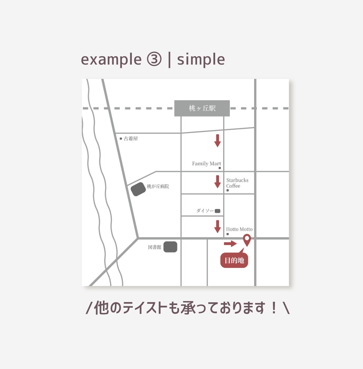 ナチュラルなデザインの地図を作成いたします 他のテイストもご相談ください♩ イメージ4
