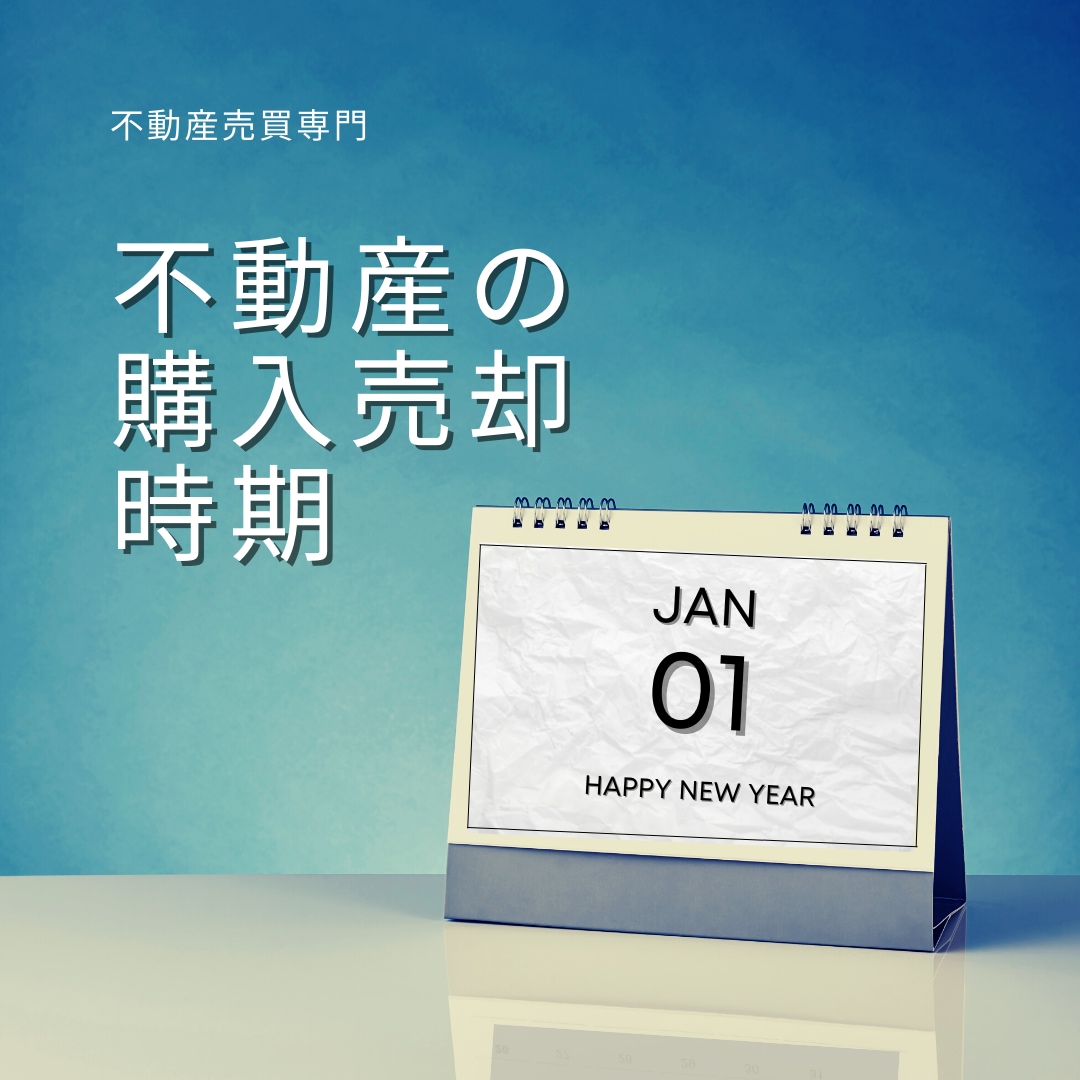 不動産売買の相談。どんなことでも伺います 不動産売買専門の不動産会社役員が回答。 イメージ2