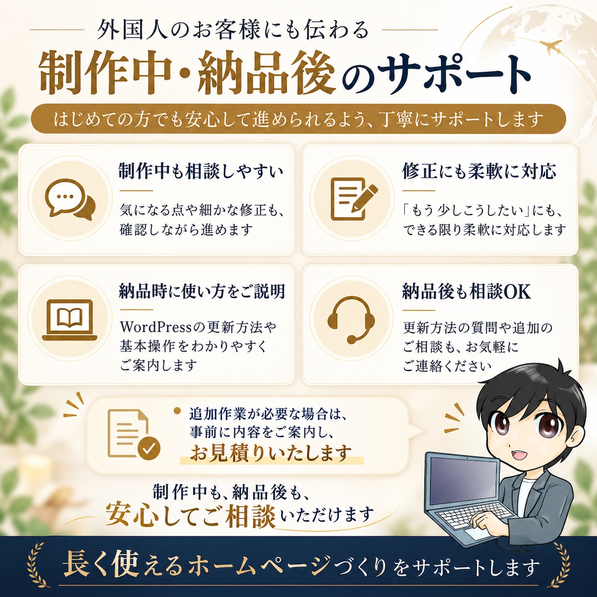 外国人対応の多言語ホームページを制作します 英語・中国語・韓国語対応｜見やすい言語切替を導入 イメージ11