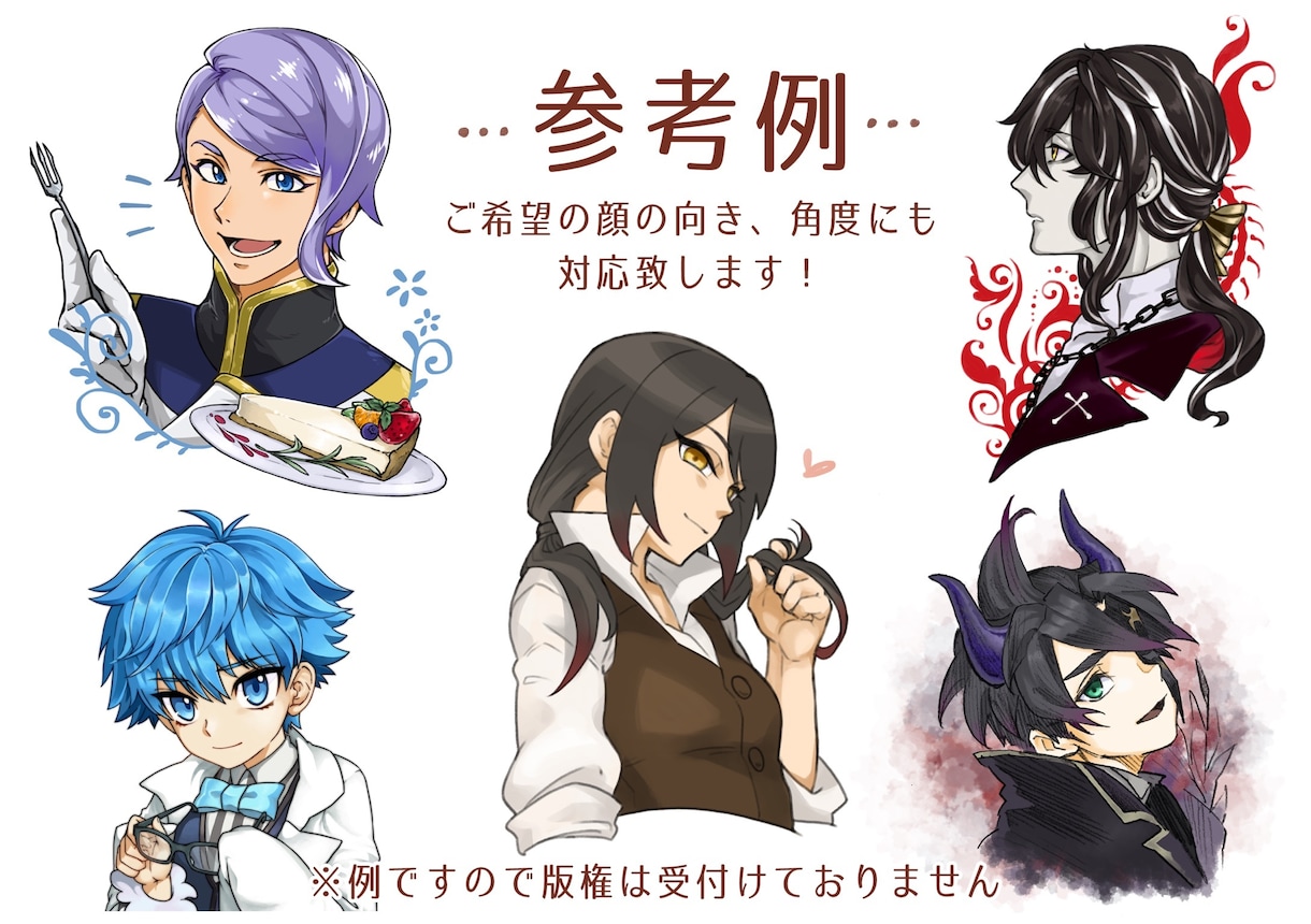 あなただけの特別なアイコンをお届けします かっこいい！可愛い！色っぽい！どんなご要望でもお応えします！ イメージ4
