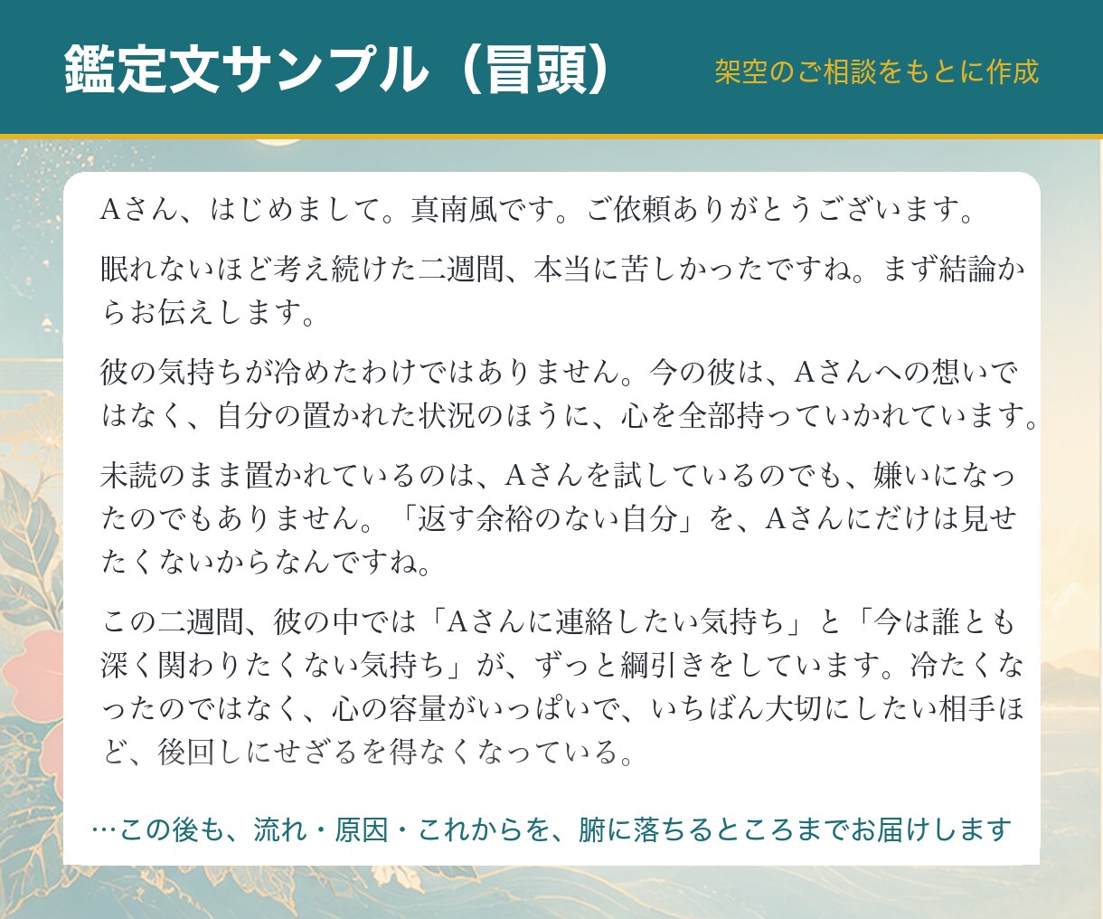 生年月日不要｜今の流れと本心をタロットで視ます このままでいいのか迷う時に。今の流れと本心を読みます イメージ4