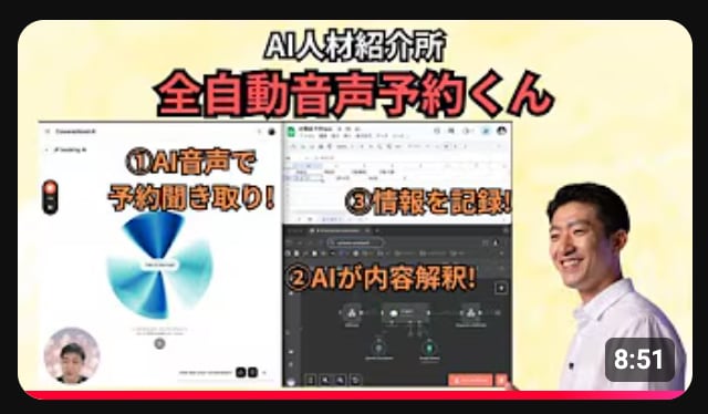 AI音声対応システム作ります 人間と判別不可！AIによる音声電話対応！ イメージ1