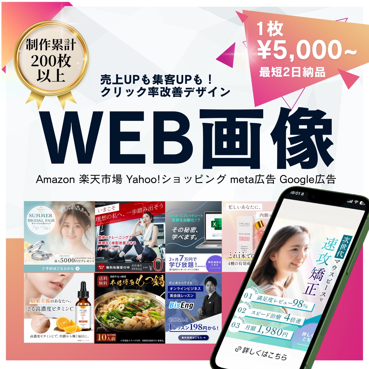 meta広告/商品LP/webバナー作成します ECサイト商品LP/広告バナー/web画像ならお任せください イメージ1