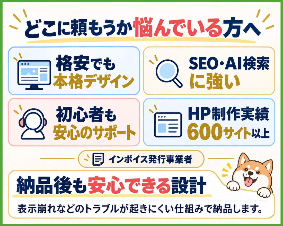 法人口座開設など各種審査用HPを格安制作します 5ページ2万円・最短即日対応！お急ぎの方もご相談ください イメージ2