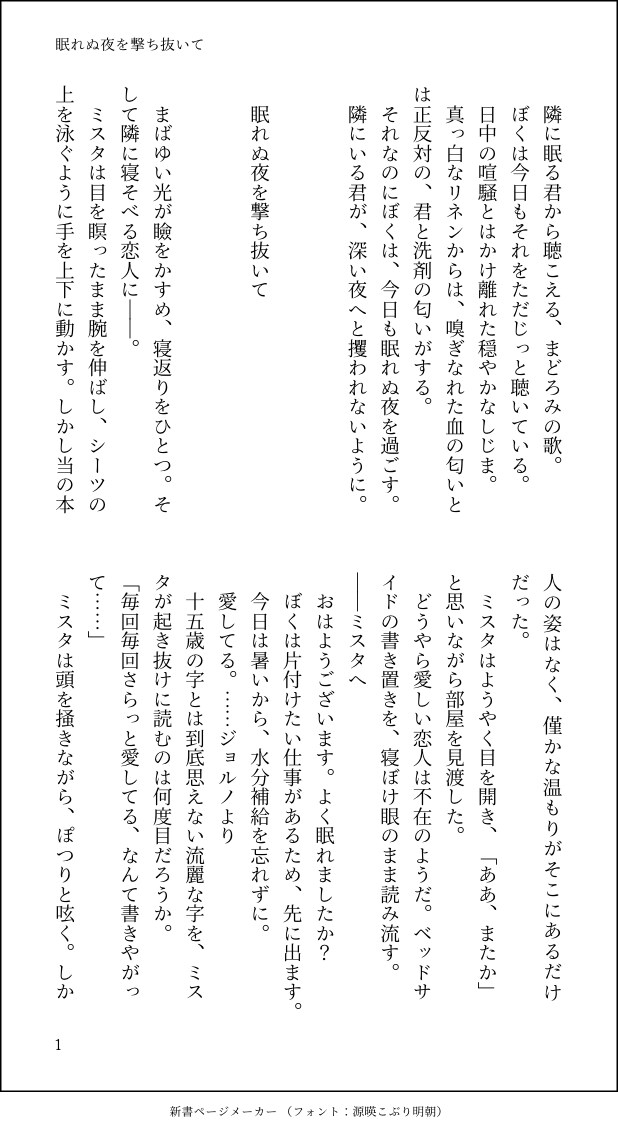 小説 夢小説 オリジナル小説 執筆いたします あなたのイメージを形にしませんか？ イメージ6
