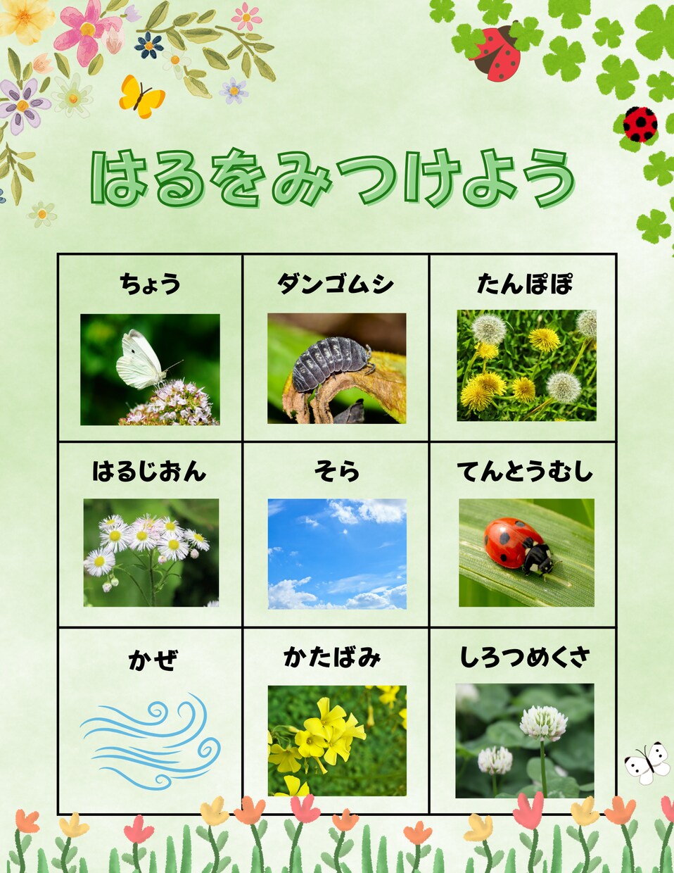 保育士のおたより・活動記録を作成代行します 残業・持ち帰り仕事ゼロへ！現役保育士に書類作業をおまかせ イメージ9