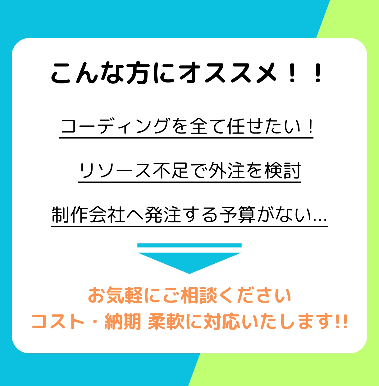 ホームページ・LPのコーディング承ります レスポンシブ対応！お見積りだけでもOK！お気軽にご相談を！ イメージ2