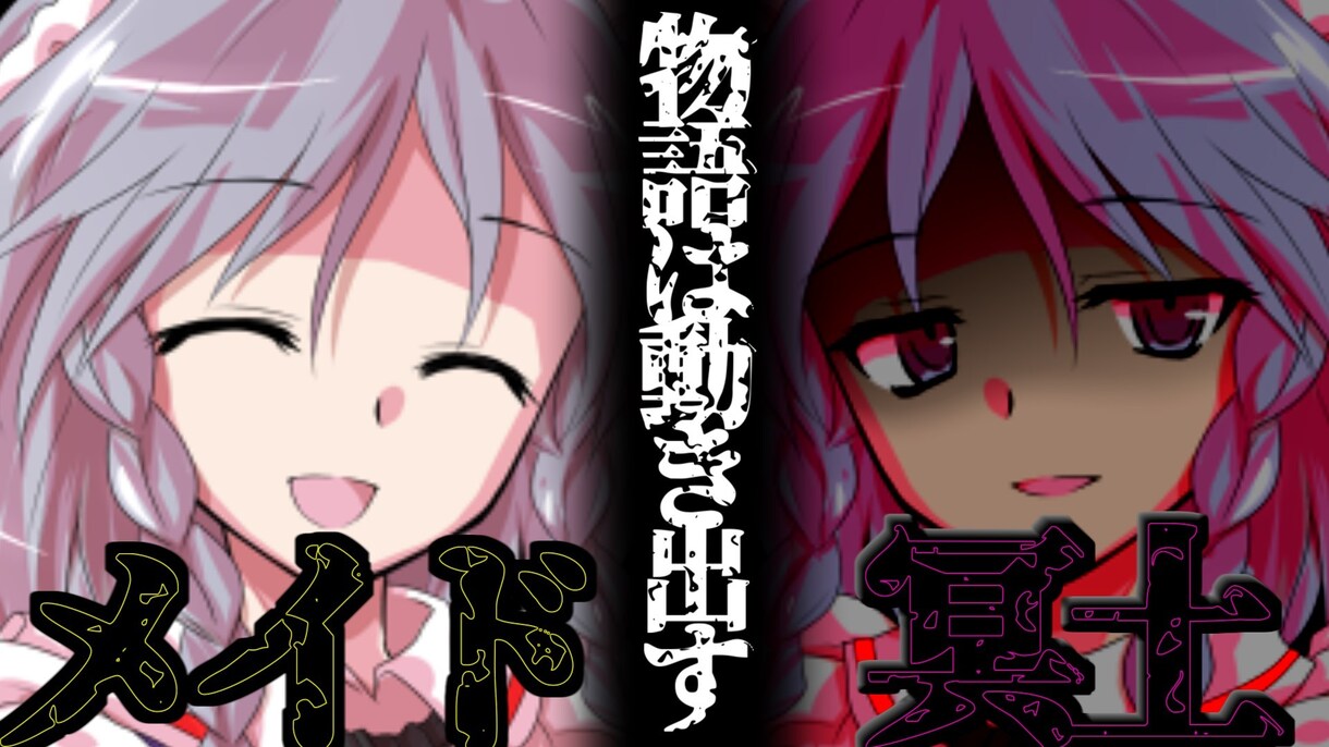 ゆっくり投稿者が茶番のシナリオ書きます 絶対に満足させる作品を依頼に合わせて最速でお届けします！ イメージ4