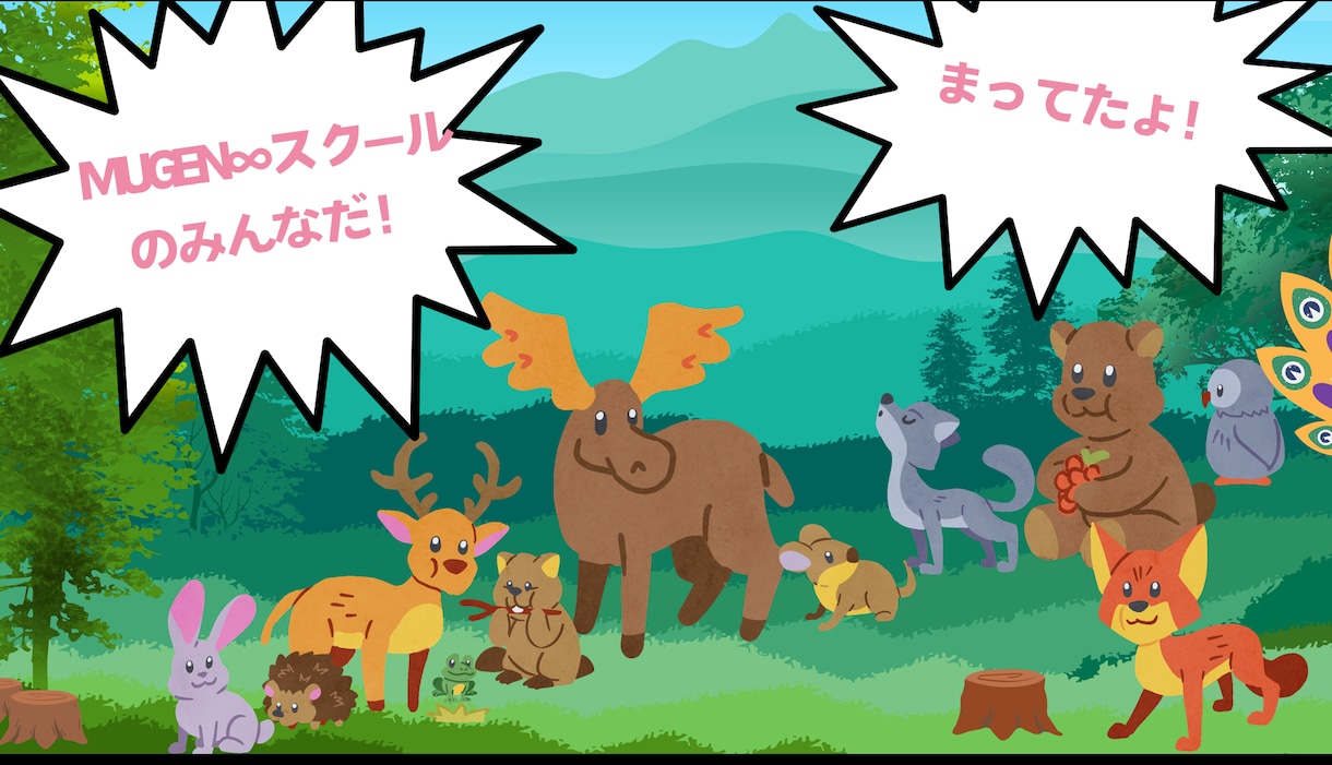 非認知能力「レジリエンス（後半）」の授業を行います 前半で学んだ「回復する力」で、動物たちのお悩み相談に挑戦！ イメージ2