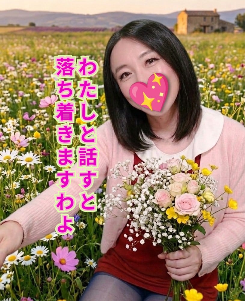 世界一優しいオネエが❤️愚痴・悩みをお聞きします 【男女OK】恋愛・不倫・性の悩み…どんな話も全肯定✨️ イメージ2