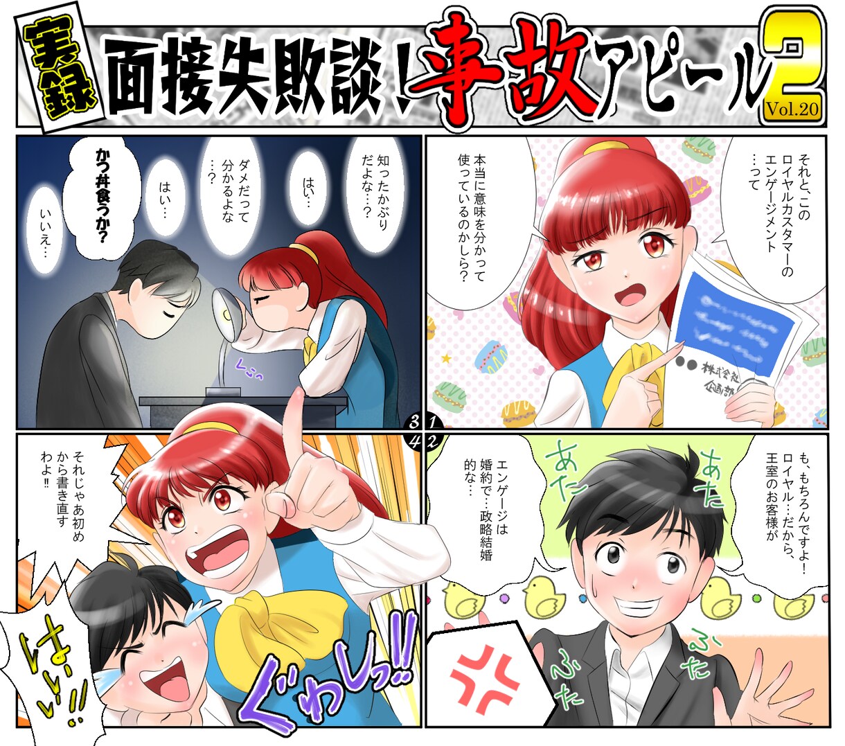 1コマからご相談！Web用漫画をお描きします ★商品PRでのご利用実績多数★ イメージ2