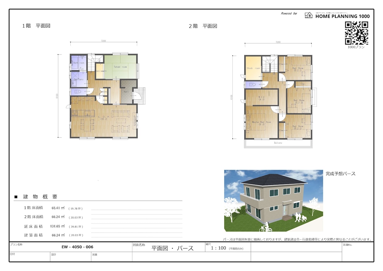 まどりちゃんが1000プランから間取り提案をします 【その後も使える間取り図案　145プラン付き】 イメージ9
