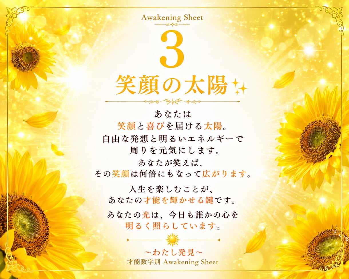 子育て｜子供の強み!才能!伸ばし方のコツがあります ママのお悩みは頑張っている証です。安心して相談してください♡ イメージ10
