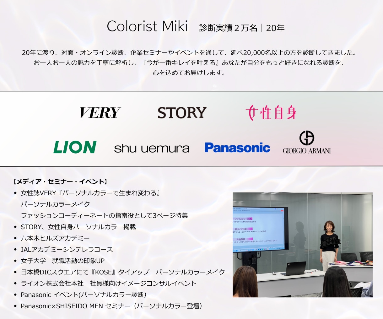 大人のメイク迷子脱出★キレイな垢抜け顔に激変します 女性誌特集2万実績★あなたに似合う色のメイク徹底アドバイス イメージ5