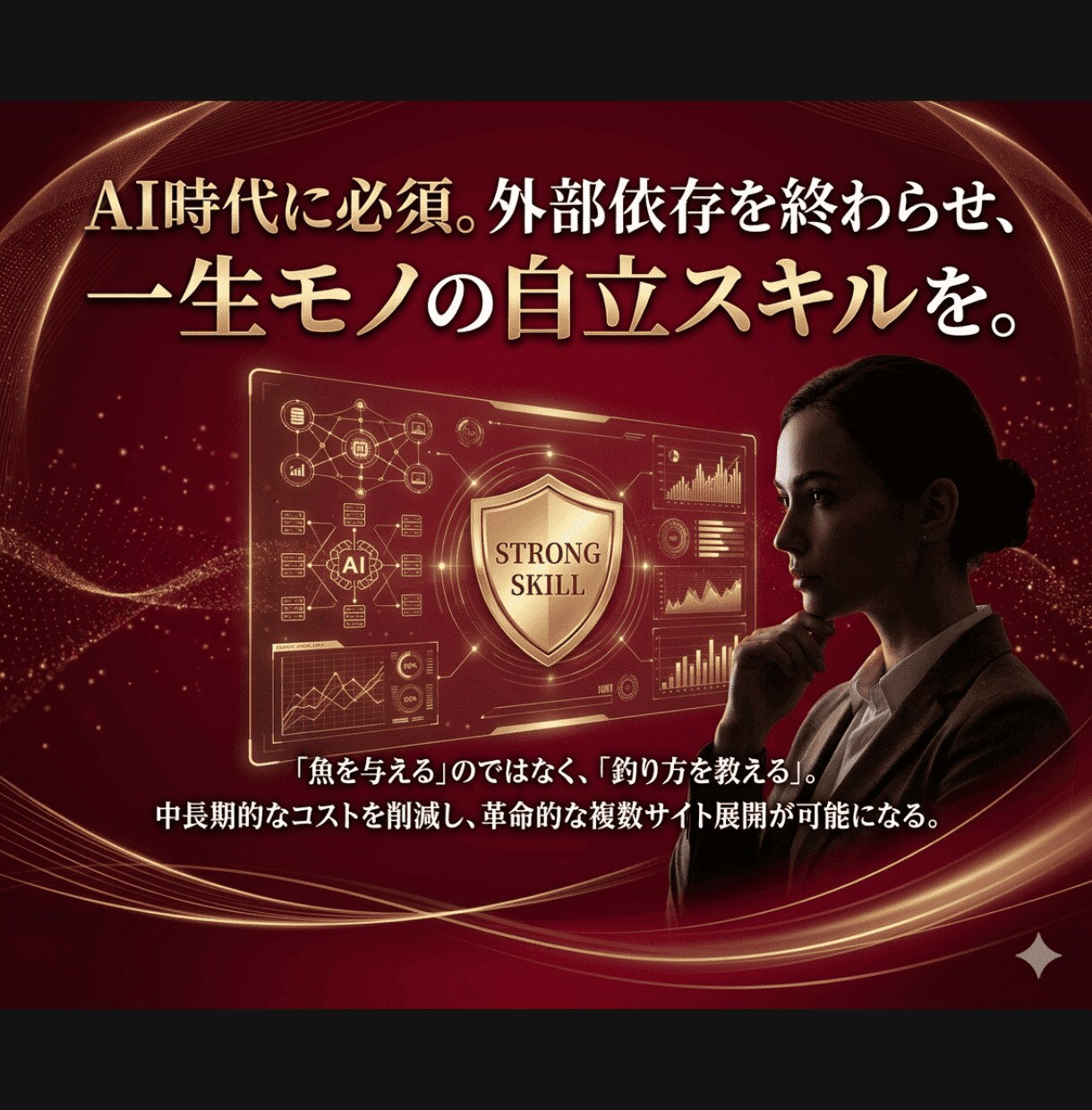 中古ドメインのノウハウ・購入方法を教えます ブログやアフィリエイトサイトのアクセスPVを増やしたい方に イメージ5